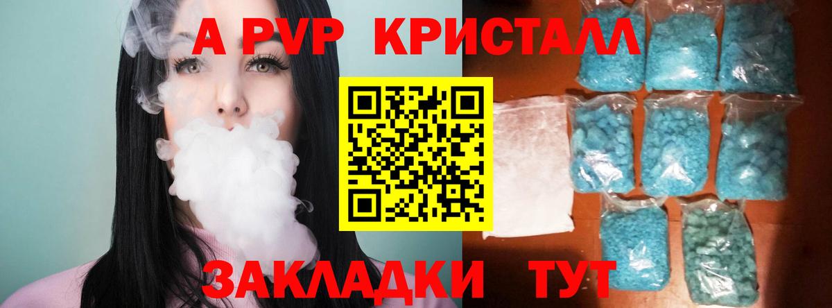 Alfa_PVP крисы CK Новый Уренгой