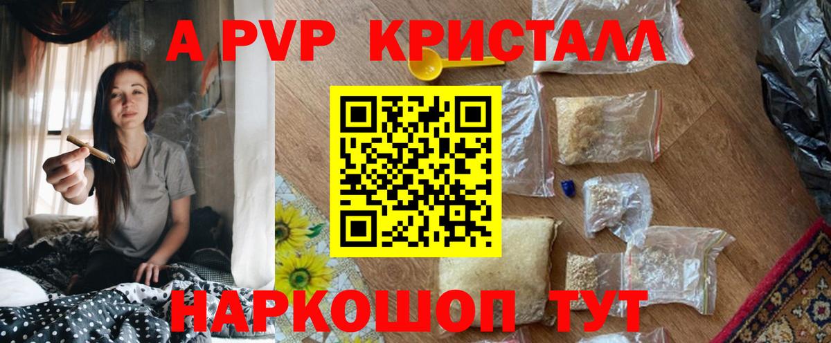 А ПВП  Вход с VPN  APVP Соль  Новый Уренгой  А ПВП мука 