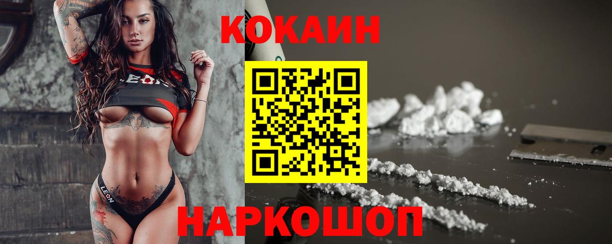 Новый Уренгой  КОКАИН Columbia  Вход с VPN 