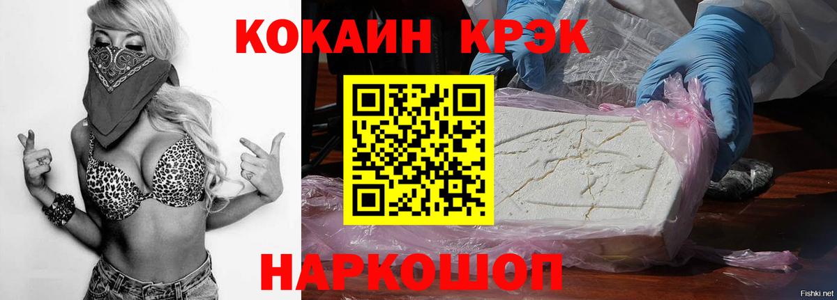 COCAIN 97% Новый Уренгой