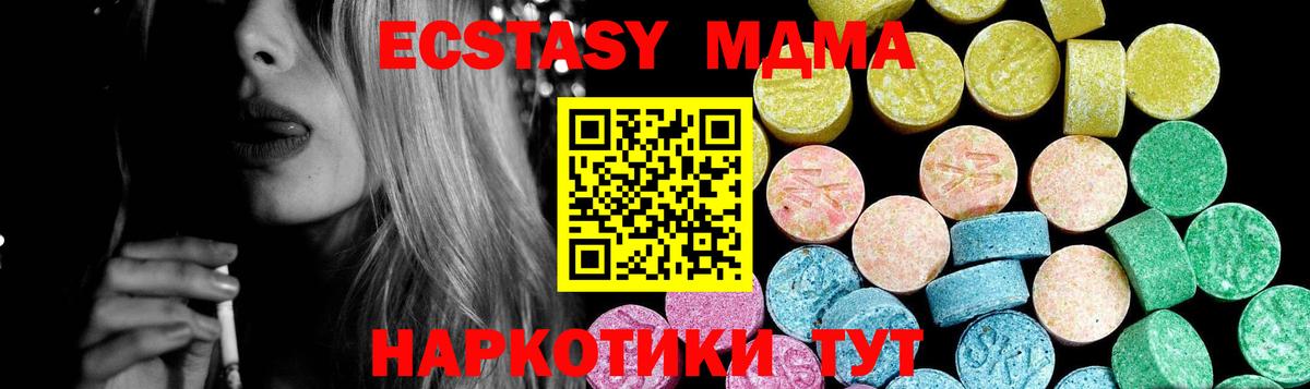 ЭКСТАЗИ 280 MDMA Новый Уренгой