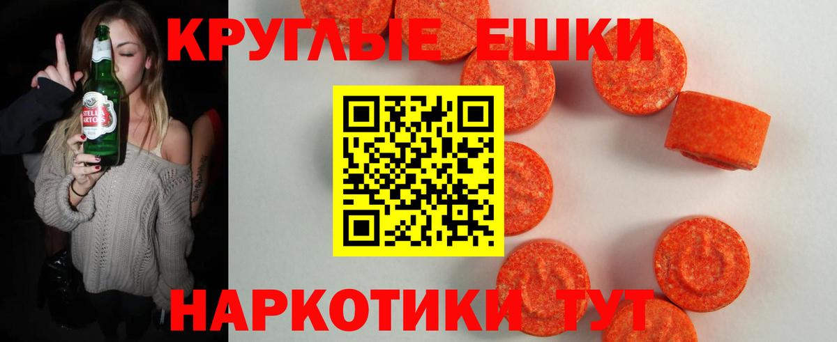 Ecstasy 250 мг  Вход с VPN  Новый Уренгой 