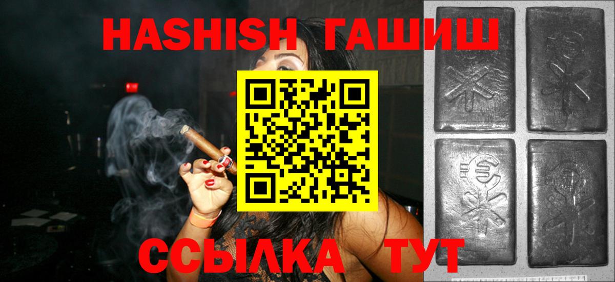 ГАШ VHQ  Вход с VPN  Гашиш гашик  Новый Уренгой 
