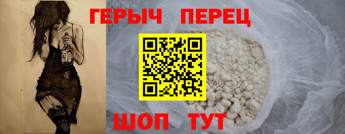 Героин герыч  Вход с VPN  Новый Уренгой 