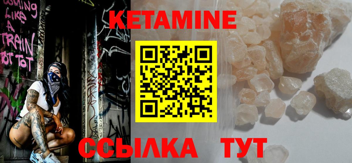 Новый Уренгой  Кетамин VHQ  Вход с VPN 