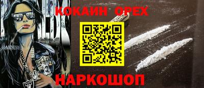 кокаин VHQ Свободный