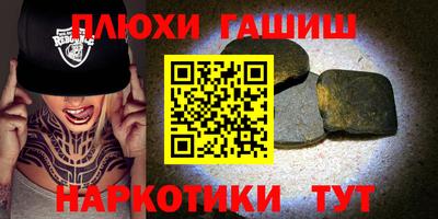 гашиш Северобайкальск