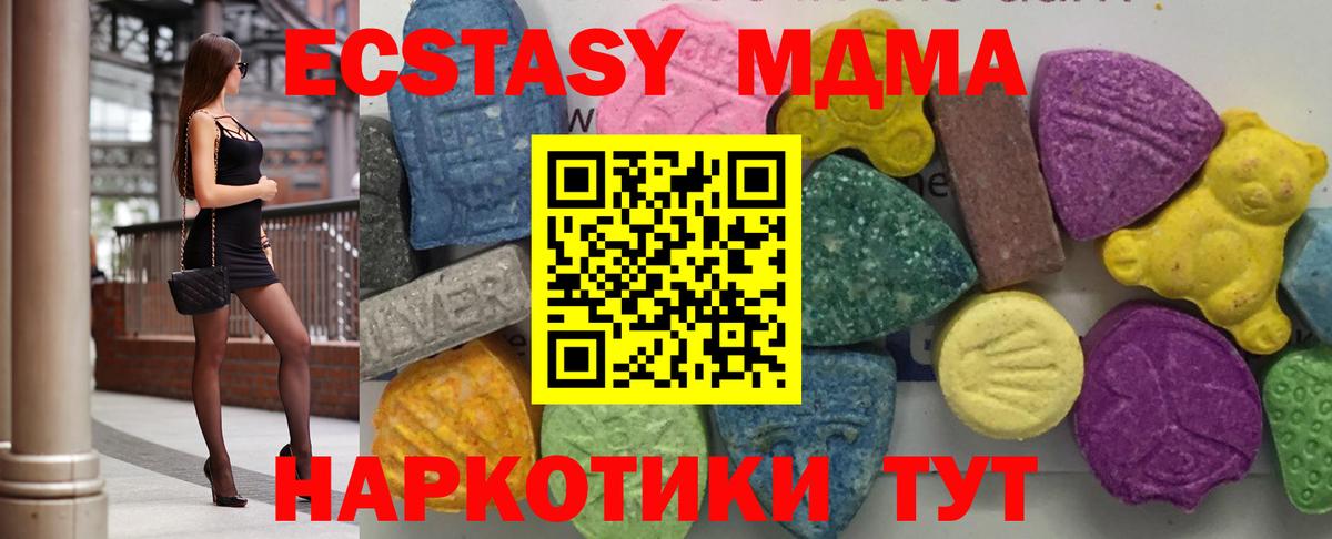 МДМА VHQ  Вход с VPN  Новый Уренгой  MDMA VHQ 