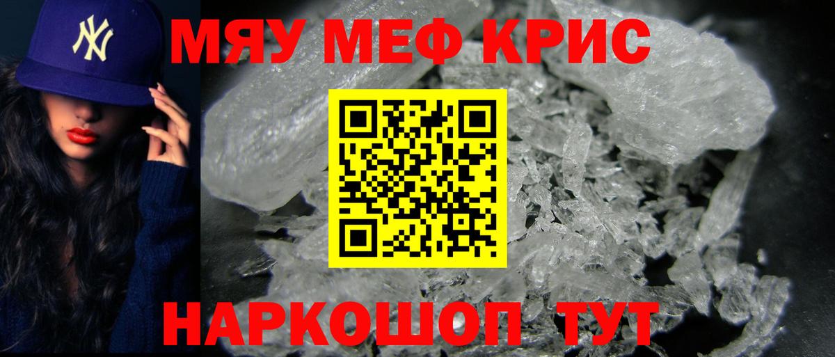 МЕФ мука Новый Уренгой