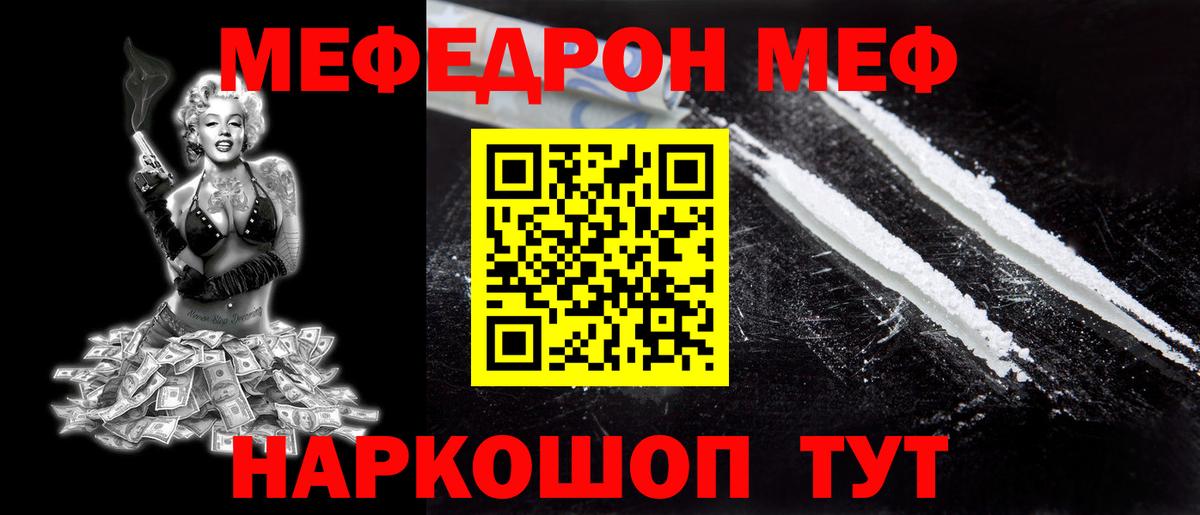 Меф мука  Вход с VPN  Меф  Мефедрон мяу мяу  МЕФ  Новый Уренгой 