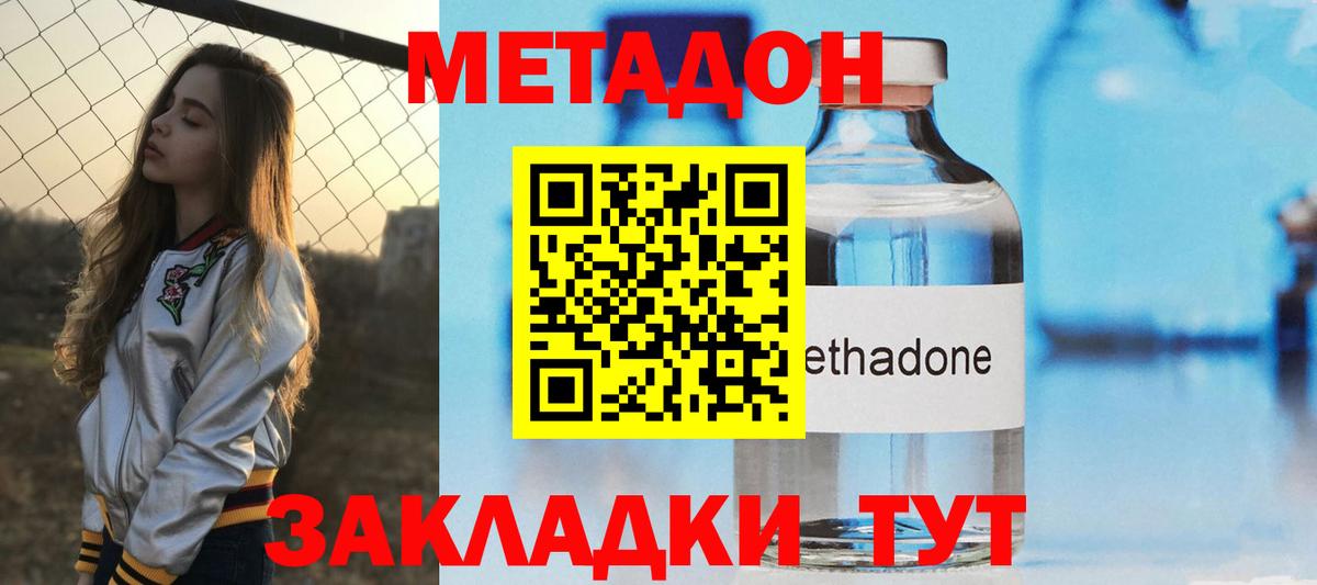 Метадон белоснежный  Вход с VPN  Новый Уренгой 