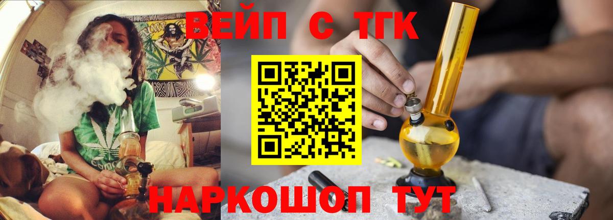 Дистиллят ТГК вейп с тгк Новый Уренгой