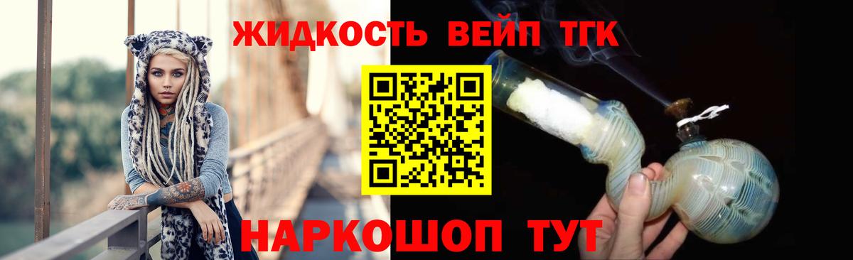 Новый Уренгой  продажа наркотиков  Вход с VPN  ТГК вейп с тгк  ТГК Wax 