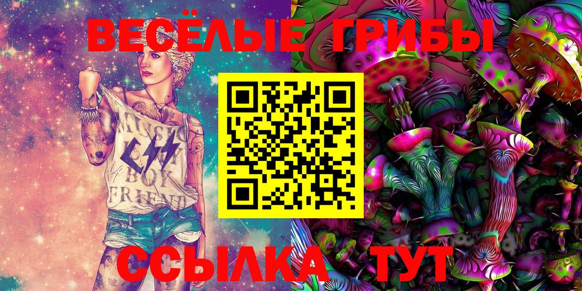 Новый Уренгой  Галлюциногенные грибы ЛСД  Вход с VPN 